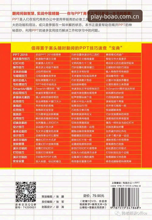 揭秘博奥体育官网注册：新手也能轻松上手的完整指南