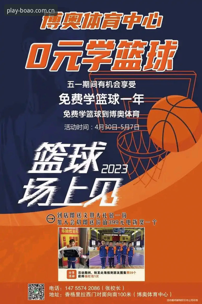 博奥体育平台官网登录安装教程全面解析：从下载到注册一站式指南
