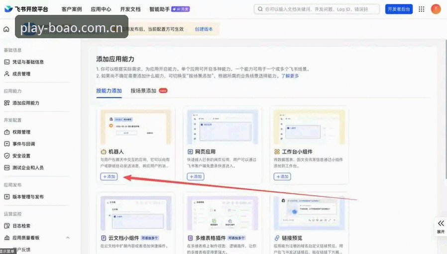 博奥体育平台操作教程：从安装到注册的完整指南