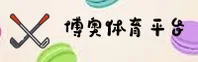 博奥体育官方网站